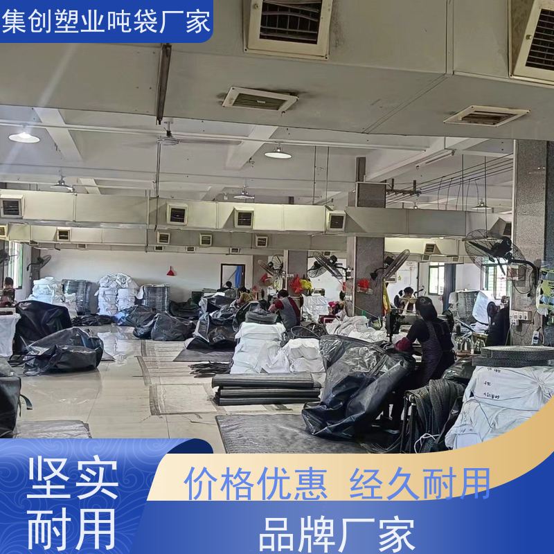 导电集装袋 用途广泛 防静电吨袋 大容量敞口式