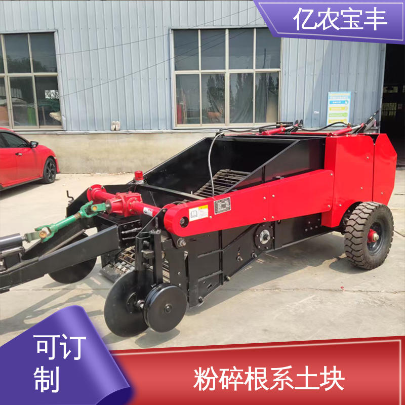 亿农宝丰 地膜机 解决作物减产 大型 定刀 转框 动刀 梳齿式