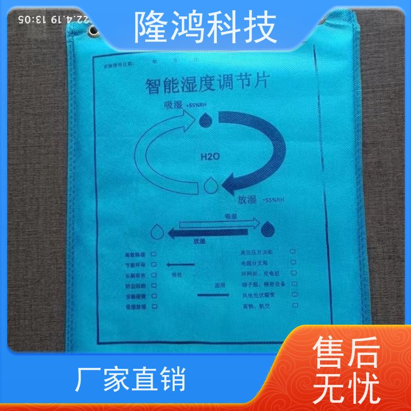 防潮防结露 调湿片 无源化 控湿片 吸湿放湿片 电网可用