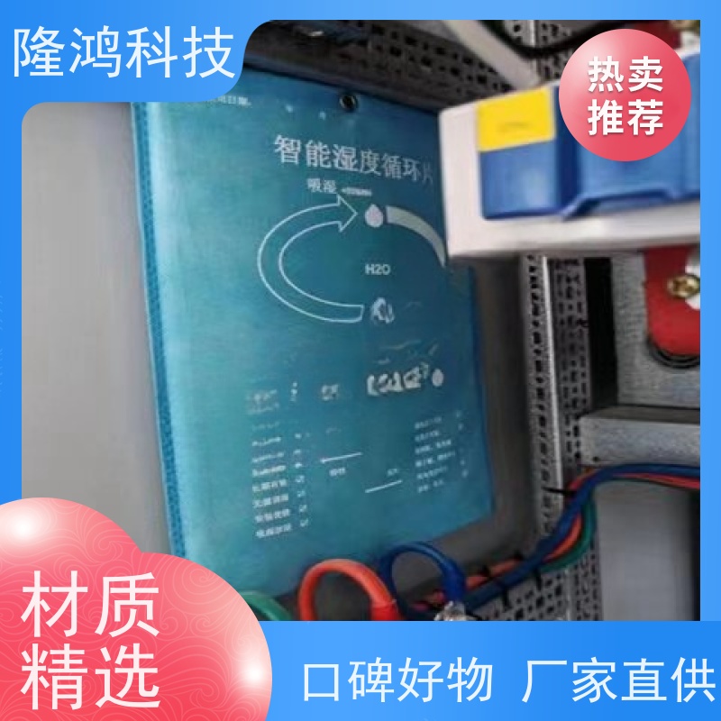 无源化调湿片 电气柜除湿厂家 智能湿度循环片