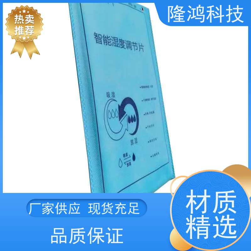智能无源调湿片 高分子调节片 国网电气柜防潮防凝露