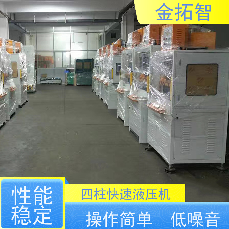 常 州四柱快速成型压装机厂家 低噪音 双手操作 采用精密直线自润轴承