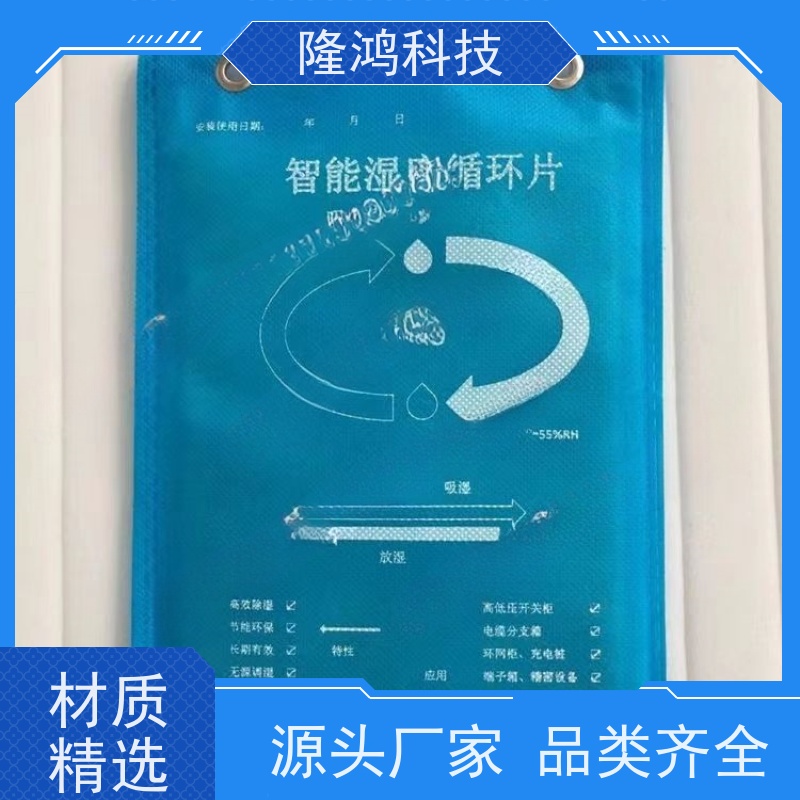 智能湿度调节片 除湿片 吸湿控湿双向调节 防凝露调湿片 控湿包 电力用