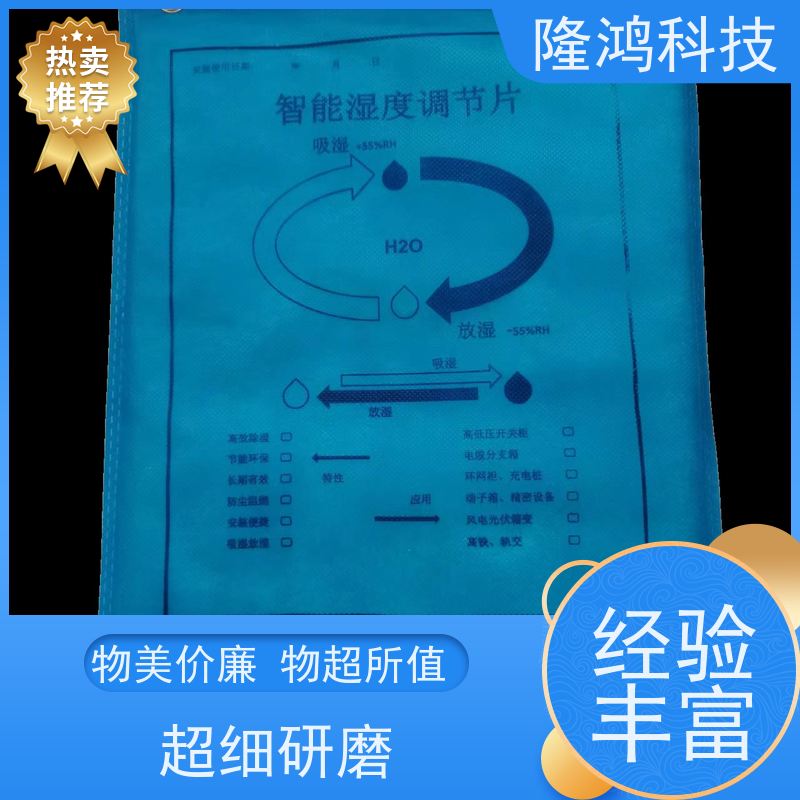 【国网南网配用】表箱柜体防潮防凝露 高分子智能调湿片