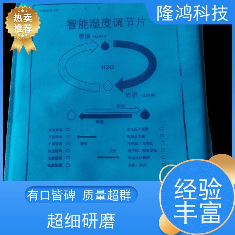智能调湿片 箱体防凝露 环网柜等吸湿放湿调节湿度平衡