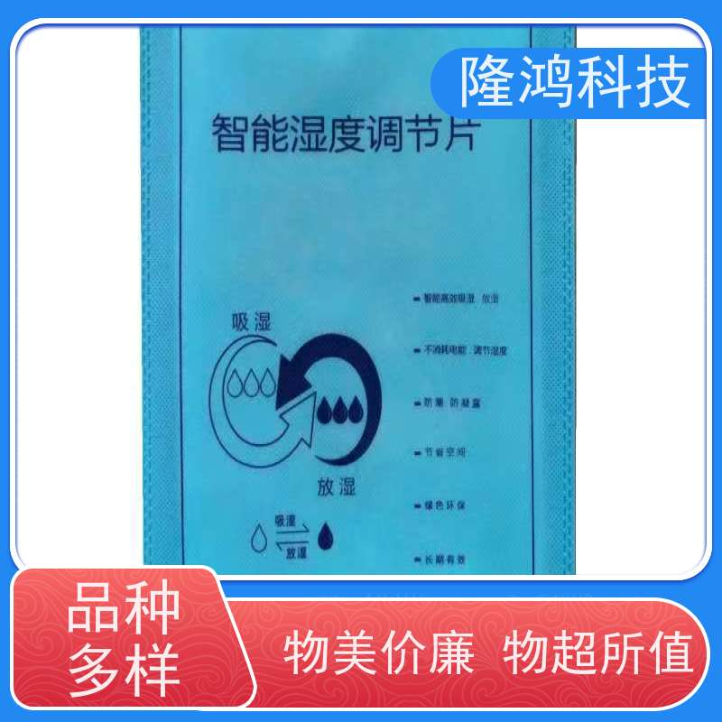 高分子调湿片 防凝露吸湿片 环网柜 开关柜防潮 电网除湿机