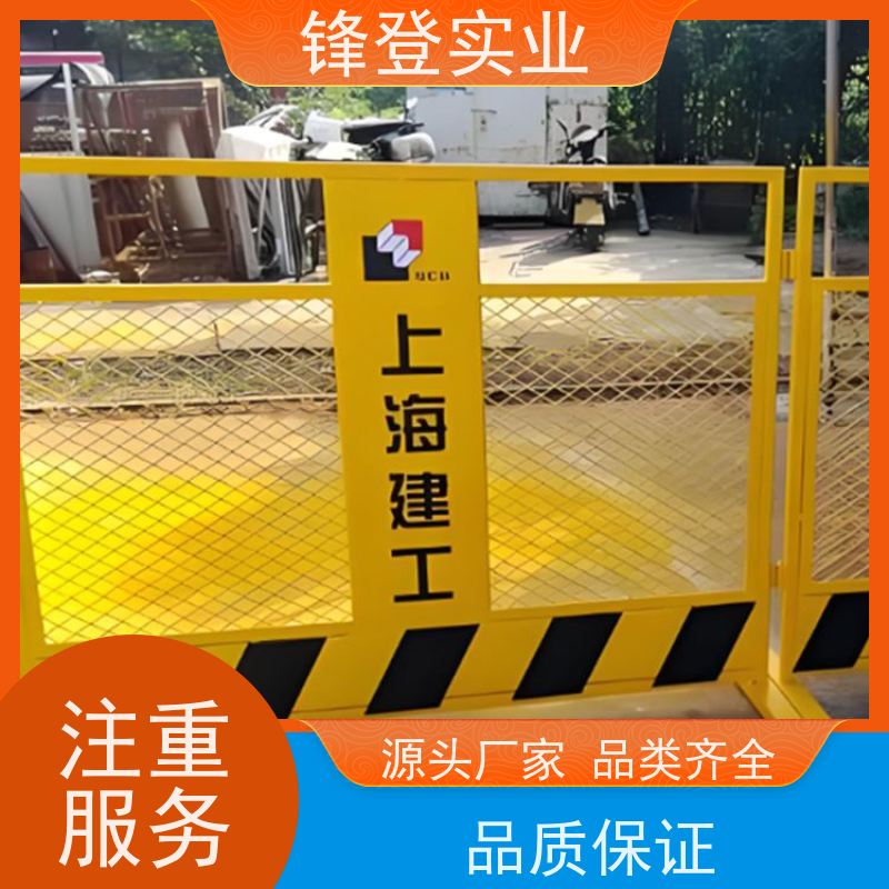 锋登实业 厂家出售 支持定制 1.2m高黄黑警示栏杆 基坑护栏 加厚钢管
