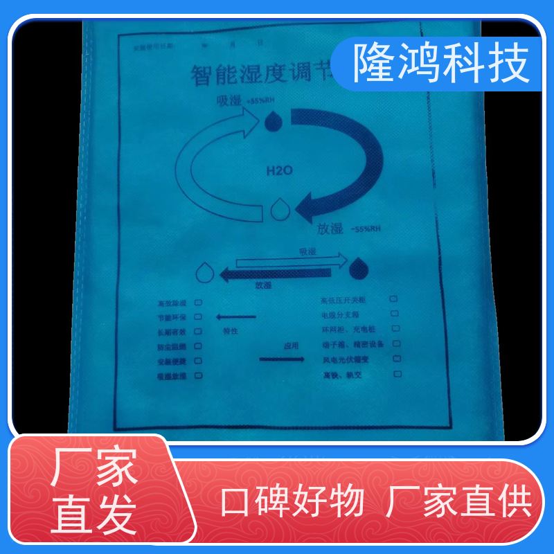 环网柜等智能调节湿度双向调湿 稳定湿度 柜体湿度控制 电网用