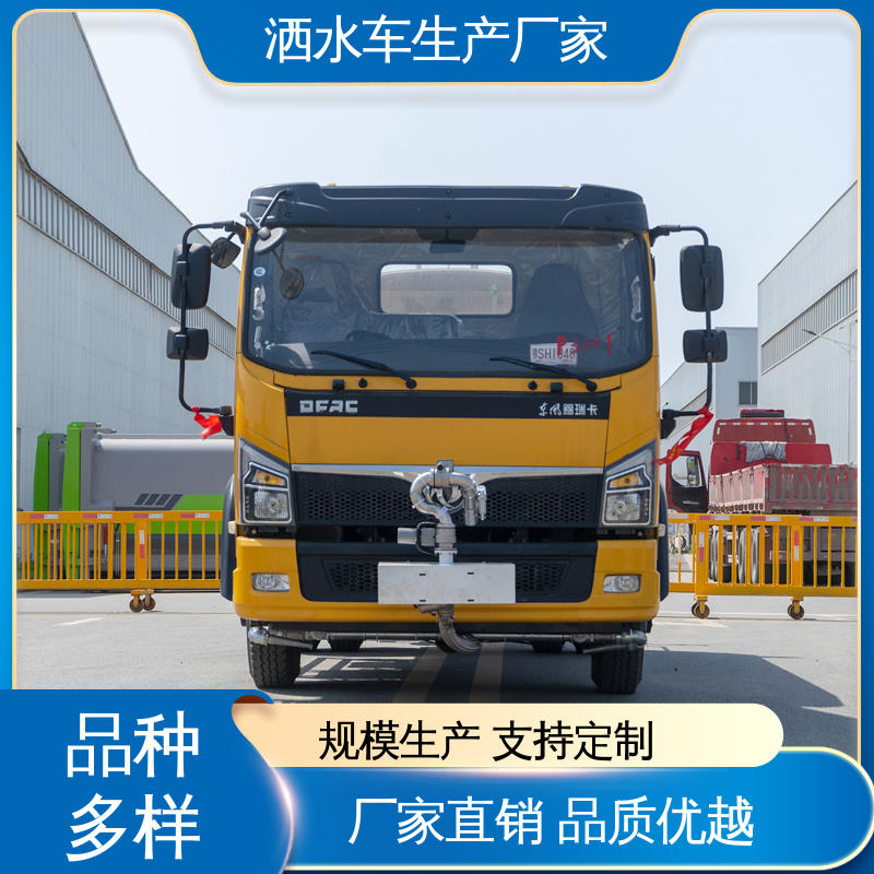 可定制生产 包上牌 混动洒水车 市政降尘雾炮车 15方 程力