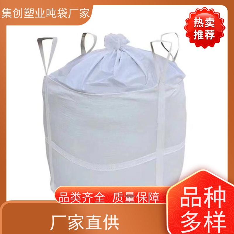 集创品牌 1t吊带太空袋软托盘加厚吨包袋 化工矿产品 物流运输集装袋