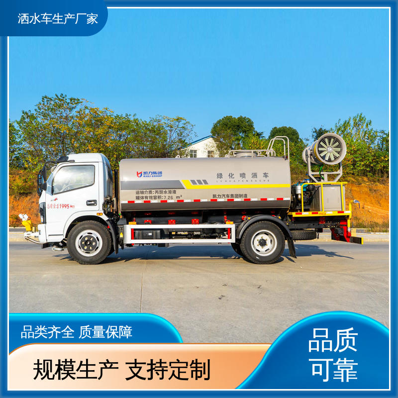 多利卡 蓝牌 高压洒水车 厂家直售 现车直发 市政园林绿化养护