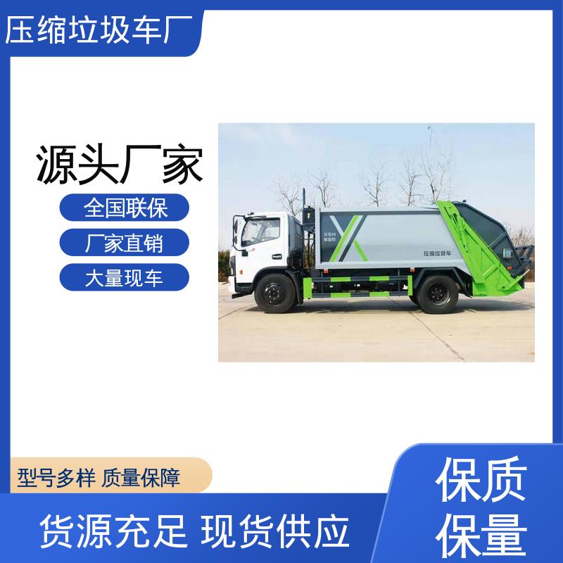 江淮 纯电动 垃圾车 厂家直售 现车直发 大容积装载更多