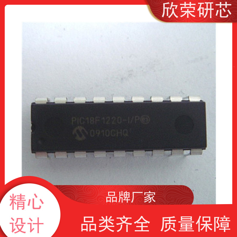 提供微芯PIC18F2480PIC芯片IC解密 PIC18F2510单片机解密