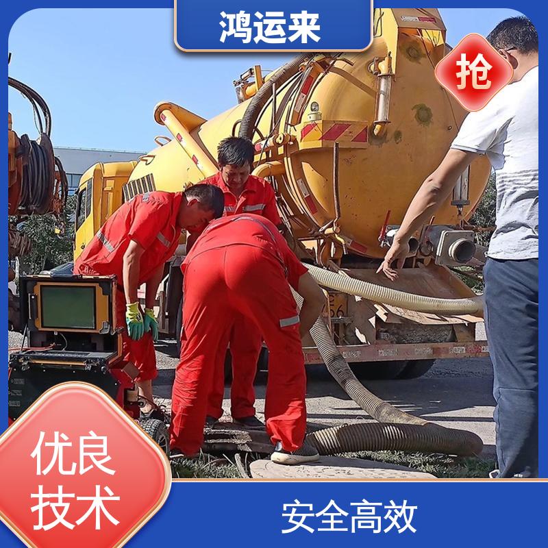 唐|山 路 北路 南区 抽污水 清理废水池 安全施工 找鸿运来