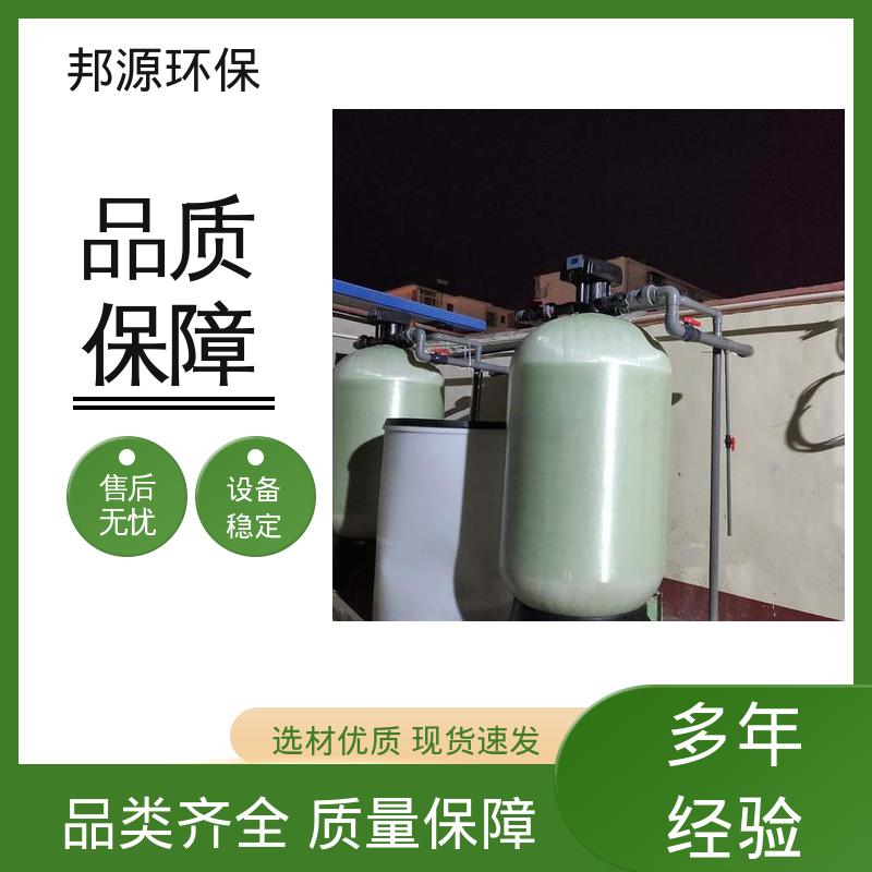 邦源环保 玻璃钢材质 废水软化水设备 智能实时监测 产品种类齐全