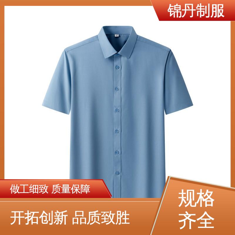 锦丹 肇|庆 短袖衬衫 夏季有领工作服 承接文化衫加工生产