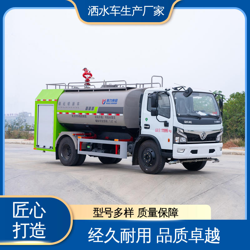 东风 10方 工地 工厂不上牌抑尘车 雾炮洒水车 终身质保 售后可靠