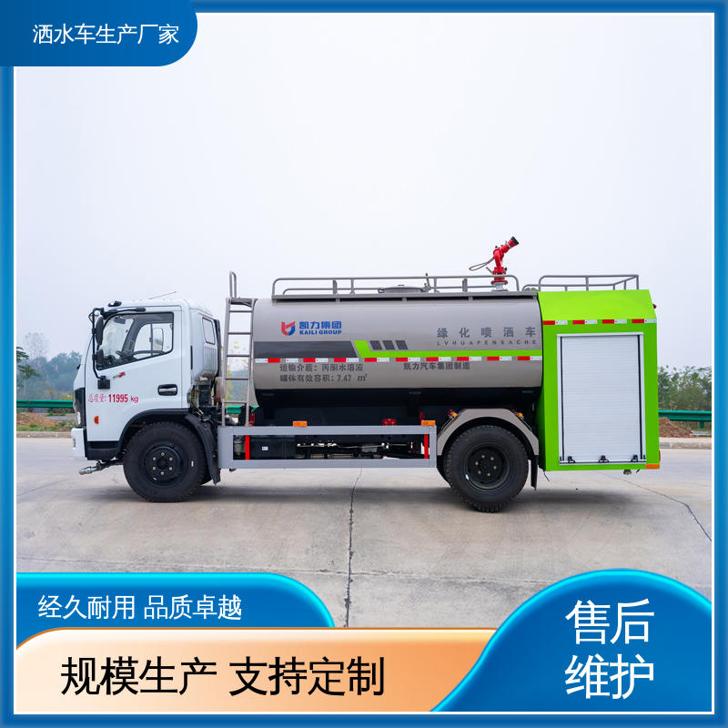 多利卡 雾炮洒水车 可加装选装喷雾机 12方 本月来电立减一万