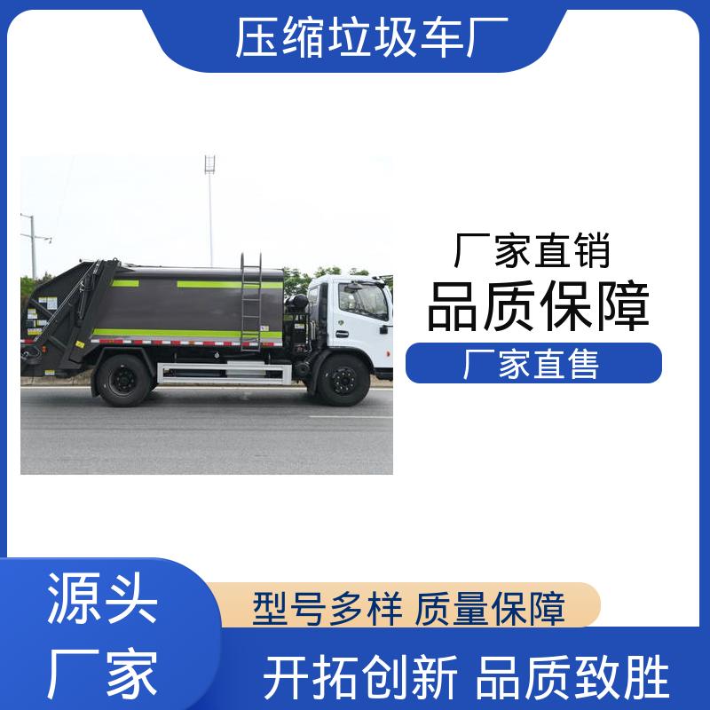程力 新能源 环卫垃圾车 可定制生产 包上牌 油缸加粗 承载力强