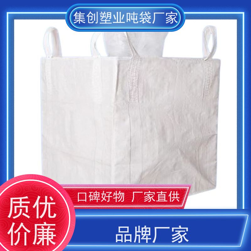 软托盘订做 托封下口 塑料柔性集装袋 厂家白色上敞口 