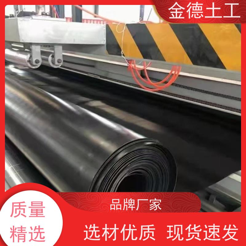 金德 水库库区防渗漏 宽7米1.5厚土工膜 产品特性高