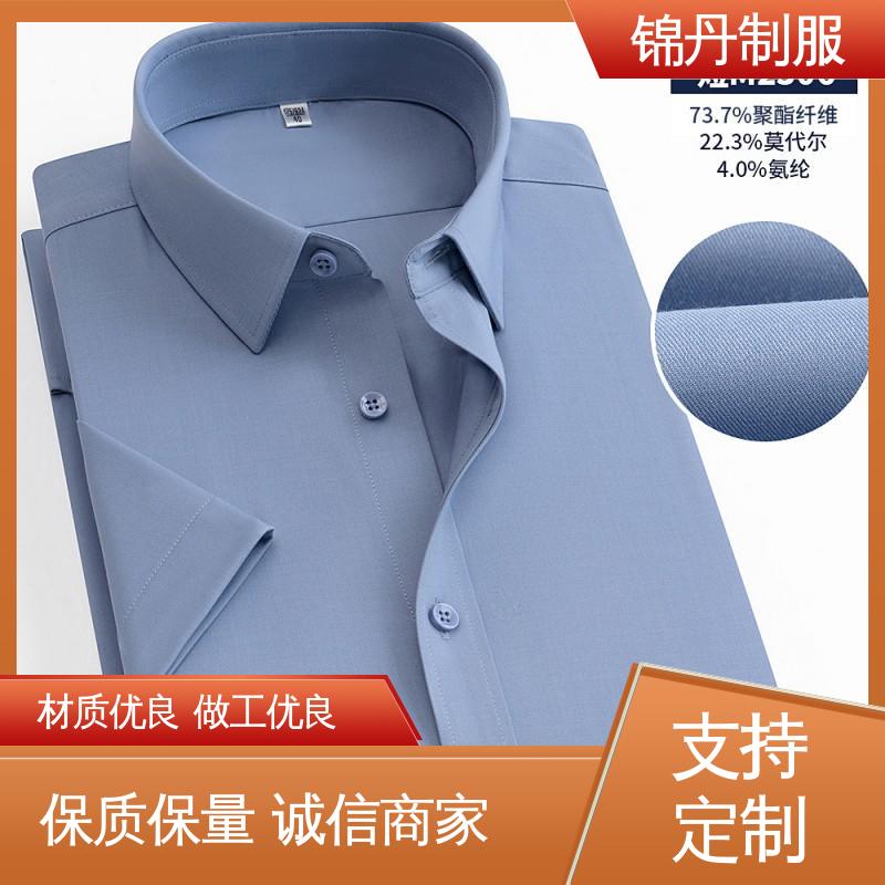 锦丹 中|山 职业装衬衫 商务翻领短袖团体服 运动休闲t 工厂批发