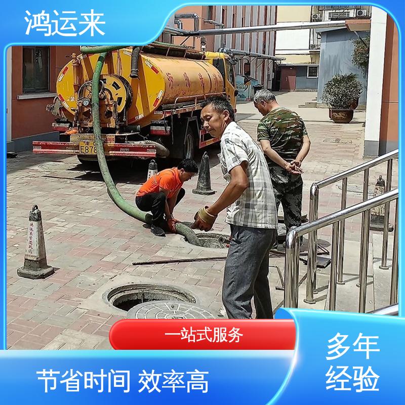 廊|坊 文 安大 厂县 管道CCTV检测 清理沉淀池 施工时间短 鸿运来