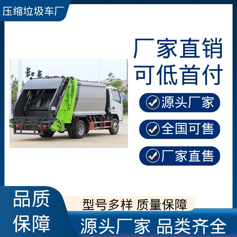 解放 国六 垃圾清运车 可定制生产 包上牌 安心购车一条龙服务