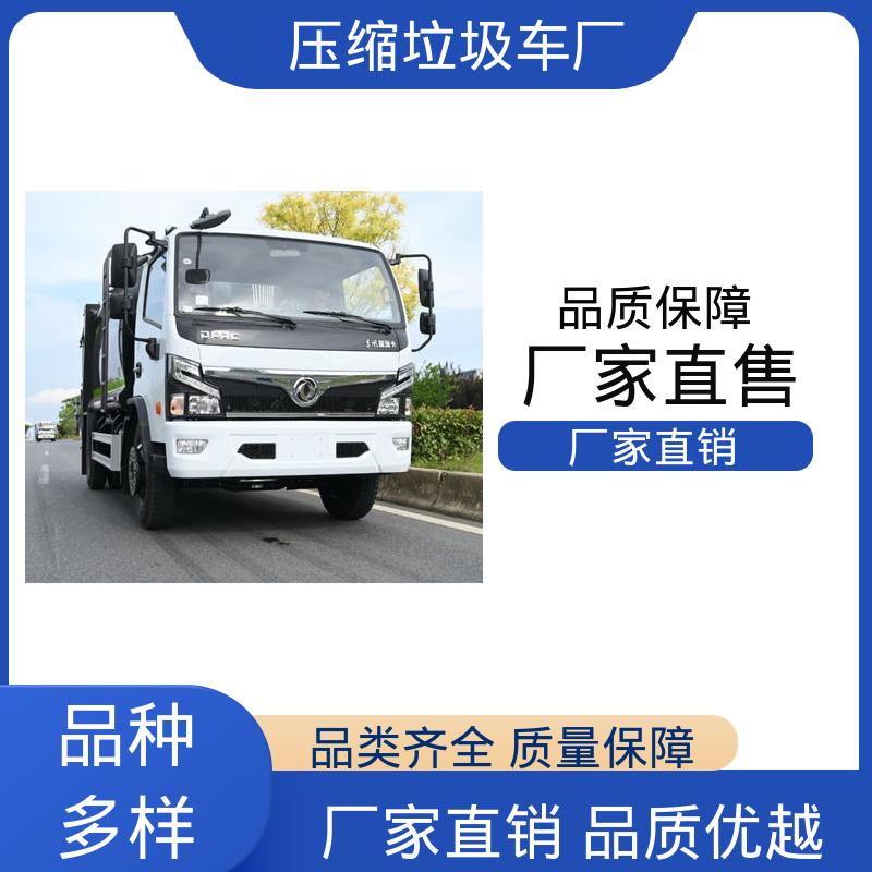 东风 混动 垃圾转运车 来厂看车包接送 弧形箱体结构稳定