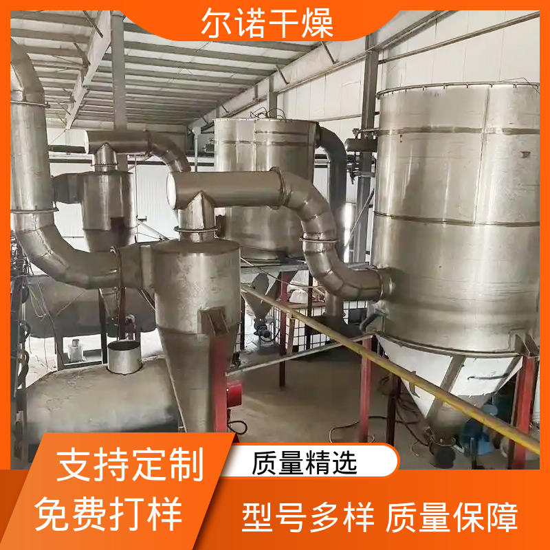有机物泥浆状烘干 密闭连续 用于洗衣粉 旋转闪蒸干燥机 尔诺厂家