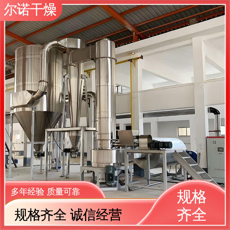有机物泥浆状烘干 密闭连续 用于洗衣粉 旋转闪蒸干燥机 尔诺厂家
