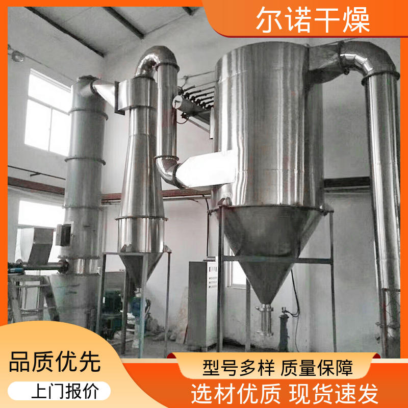 有机物泥浆状烘干 密闭连续 用于洗衣粉 旋转闪蒸干燥机 尔诺厂家
