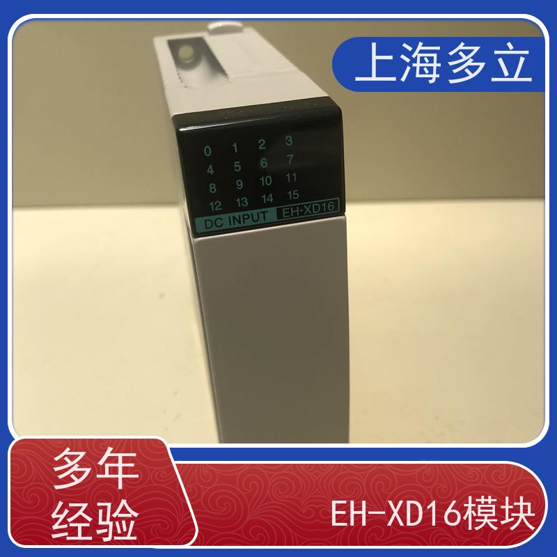 日本进口 日立plc EH-XD8 性能稳定 精度高 货源充足 应用广泛
