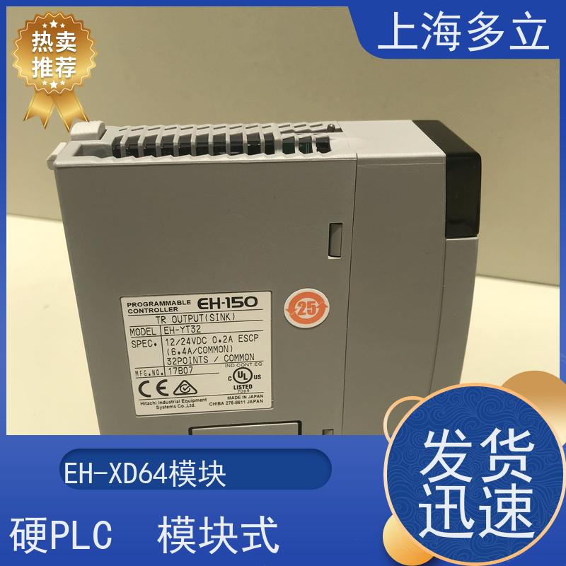 日本进口 日立控制器 EH-XDS32 采用高安全设计 性价比高 诚信经营