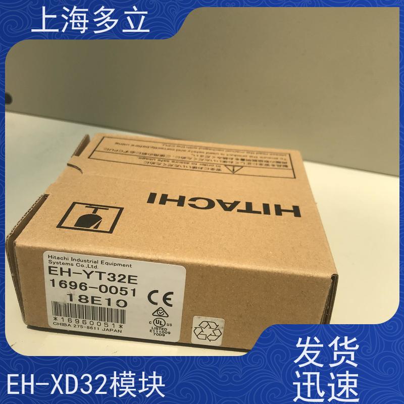 日本进口 日立模块 EH-XD8 输入电压20.4～28.8V DC 货源充足 应用广泛