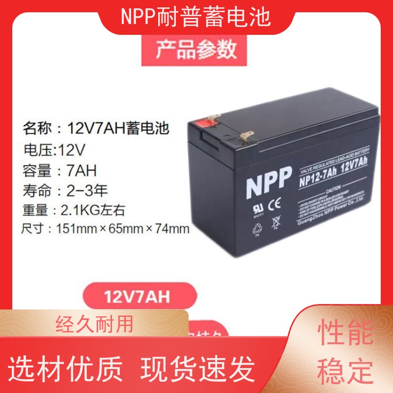 太阳能蓄电池 NPG12-120 适用EPS ups电源 华南区代理 
