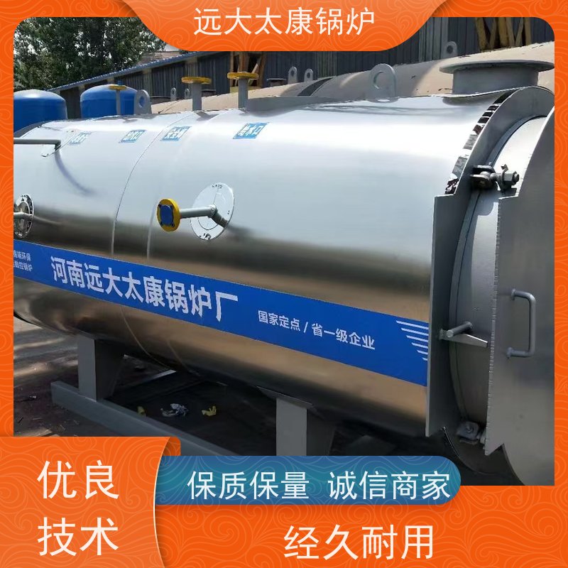 WNS8-1.25-YQ 燃油蒸汽锅炉 远大太康 源头工厂 生物制药 洗涤烫熨