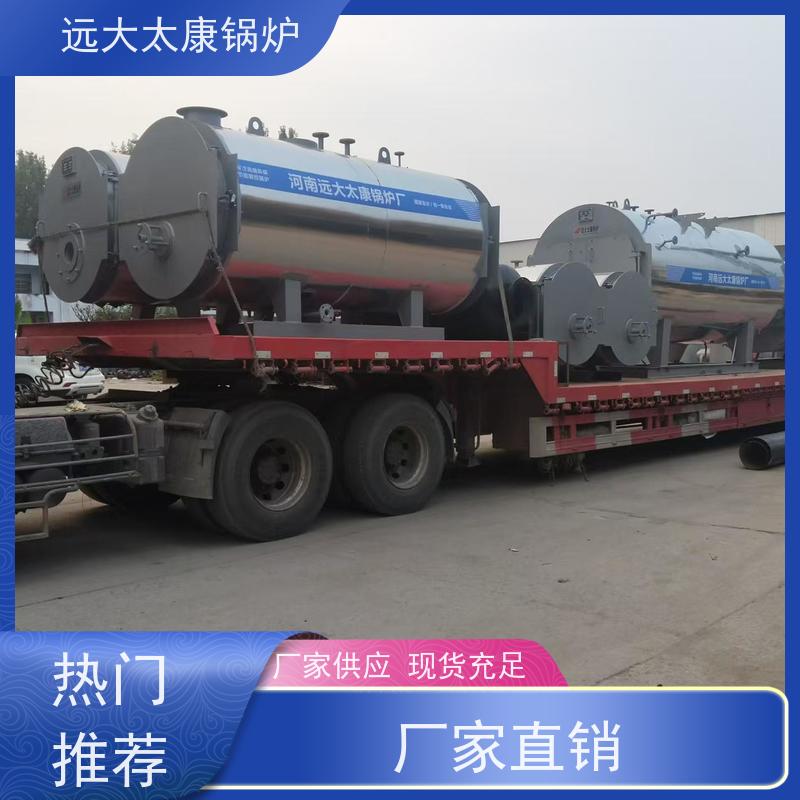 6吨 远大太康 源头工厂 水泥制品养护 橡胶乳化 燃油气蒸汽锅炉
