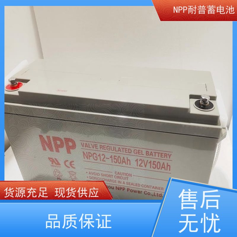 UPS不间断电源蓄电池 NPG12-24 适用光伏通信消防 质保三年