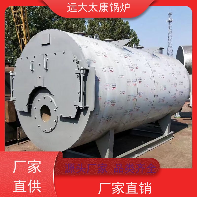 WNS10-1.25-YQ 远大太康 源头工厂 生物制药 洗涤烫熨 燃油气蒸汽锅炉