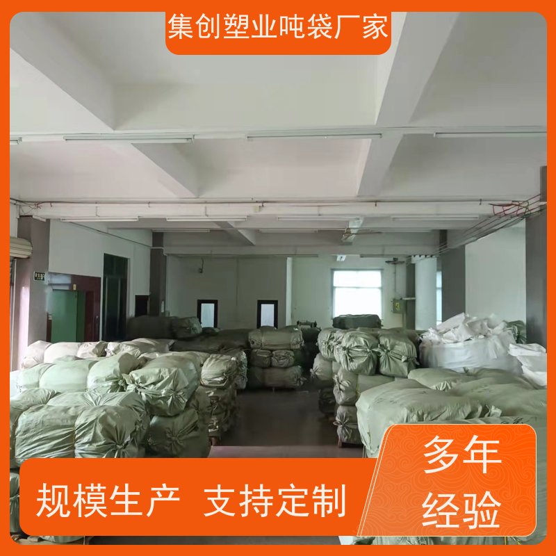 物流运输防渗漏 加厚太空袋污泥袋 导电集装袋 支持定制