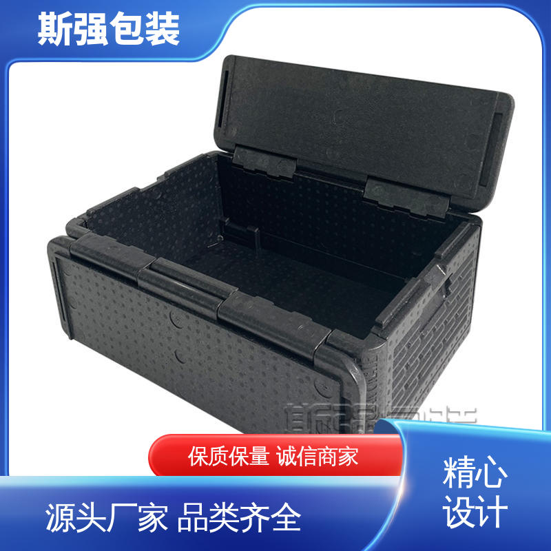 斯强包装 EPP食品级保温箱 抗震防潮防撞击 厂家定制批量定做