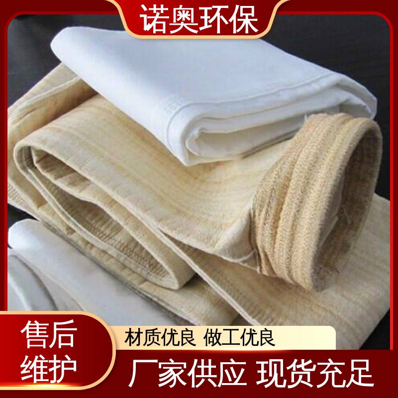 常温PP聚丙烯丙纶 弹性袋口设计 脉冲喷吹滤袋 PTFE除尘布袋 诺奥环保