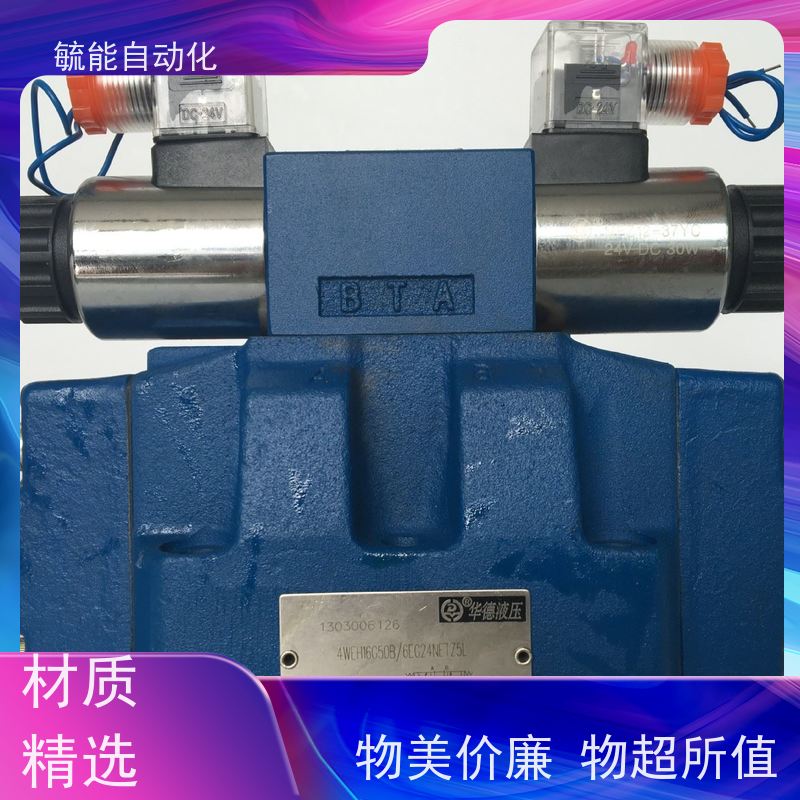 北京华德液压 4WE10D31B/CG24N9Z4电磁阀 换向阀