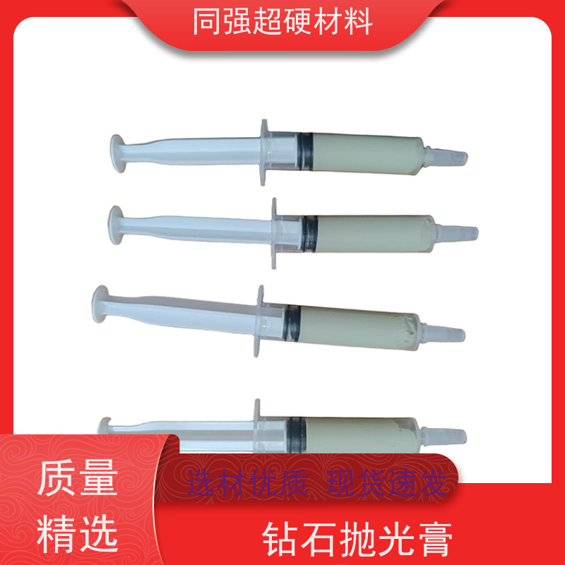 同强 针管打磨膏 金刚石研磨抛光剂 模具加工用