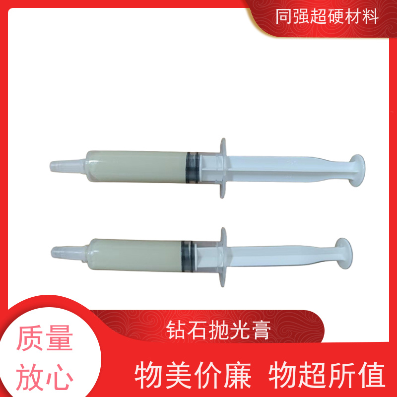 同强 针管打磨膏 金刚石研磨抛光剂 金属材料加工用