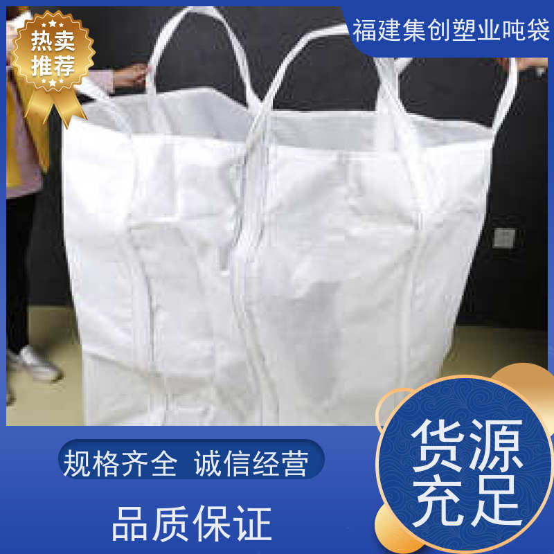 碳黑吨包袋化工 加厚1吨大容量 可加印LOGO 全国发货
