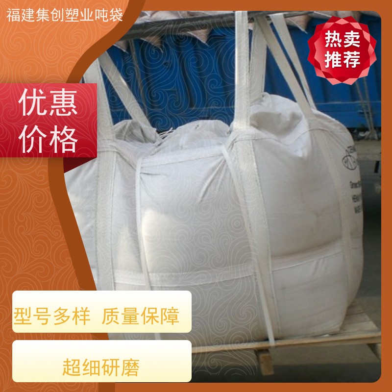 集创塑业包装袋 吊装桥梁预压太空袋 可加印LOGO 定做加工厂家