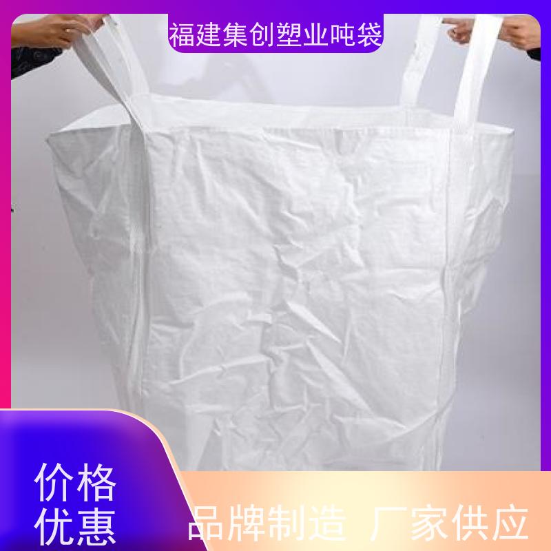 全新PP铝箔吨袋 四吊白色太空袋1.5吨 集装吨袋 导电袋