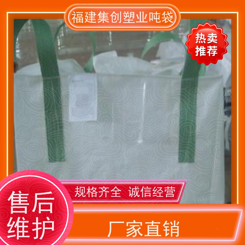 碳黑吨包袋化工 90*90*110敞口吨袋 承重力强不易撕裂 抗静电袋